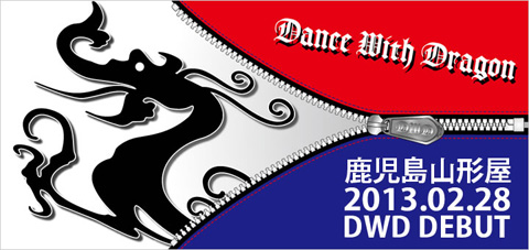 ダンスウィズドラゴン【Dance With Dragon】公式ブランドサイト｜News