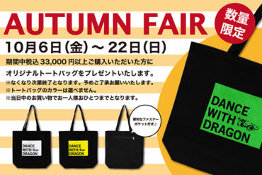 2023 AUTUMN FAIR