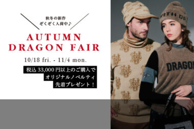 Dance With Dragon ホワイトジャケット 03 新着情報やお知らせ Dance With Dragon ホワイトジャケット 03 新着情報やお知らせ