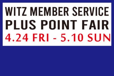 ポイントアップキャンペーン開催