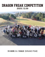 プロゴルファー猿コラボアイテム登場！ | DANCE WITH DRAGON【 ダンス